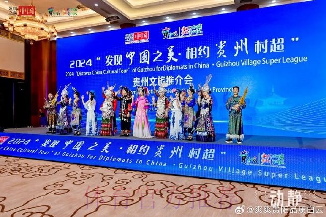 醉美黔南 亿齐精彩 2021中乙联赛开幕