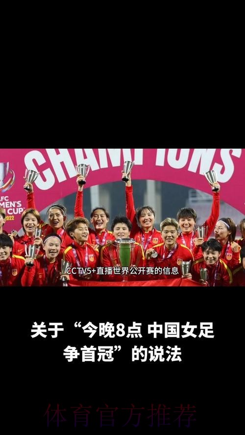 三战全胜蝉联佛山四国赛冠军 中国女足开启2018新征程 三战全胜蝉联佛山四国赛冠军 中国女足开启2018新征程