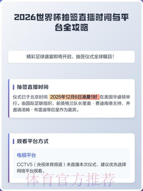 2026世界杯直播官网最新网址
