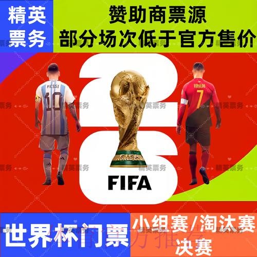 2026世界杯买球苹果最新网址 2026世界杯买球苹果最新网址