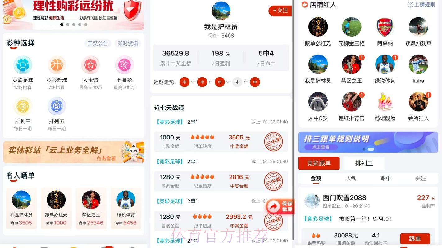 世界杯预测APP 世界杯预测APP